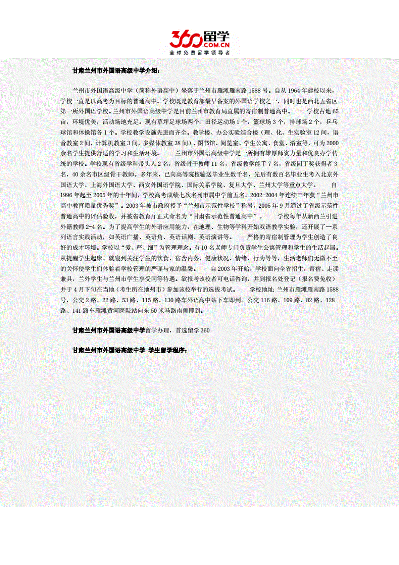 甘肃留学热:从干旱荒漠到绿洲教育